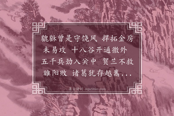刘麟瑞《金州守臣和公统制杨公》