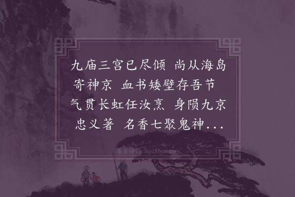 刘麟瑞《处士林公》