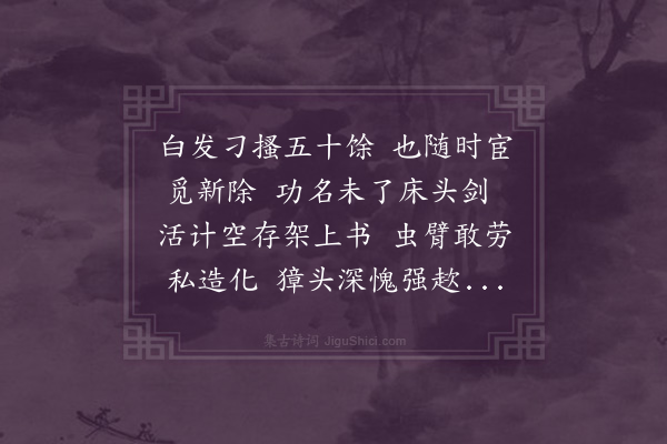 郭昂《杜季明》