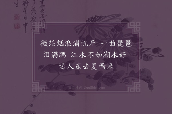 郭昂《宣春赠别》