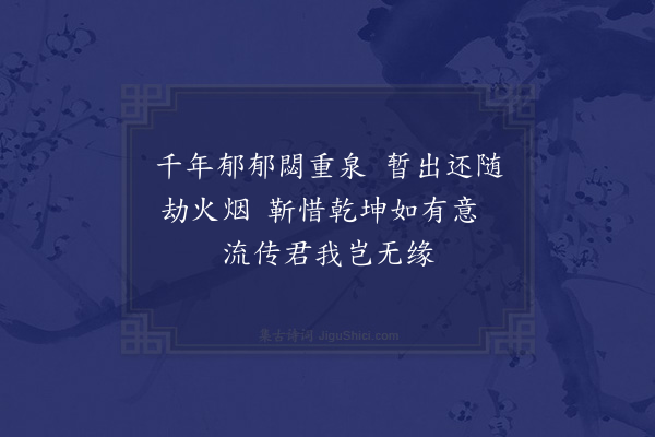 鲜于枢《王大令保母帖四首·其四》