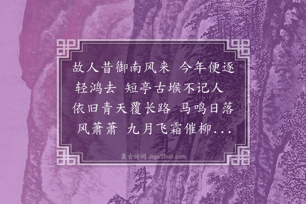 卢亘《送李应中检校江西》