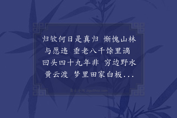 李京《过牂牁江》