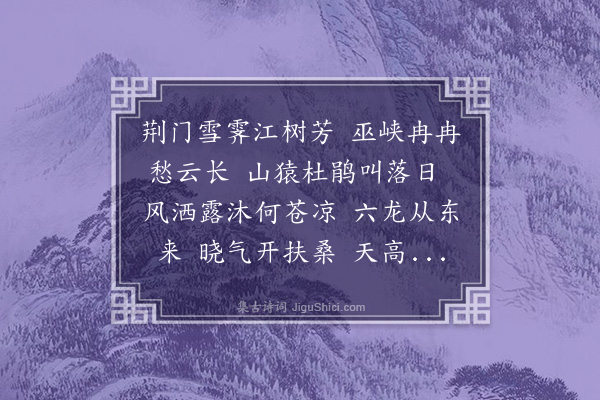 文矩《题楚山春晓图》