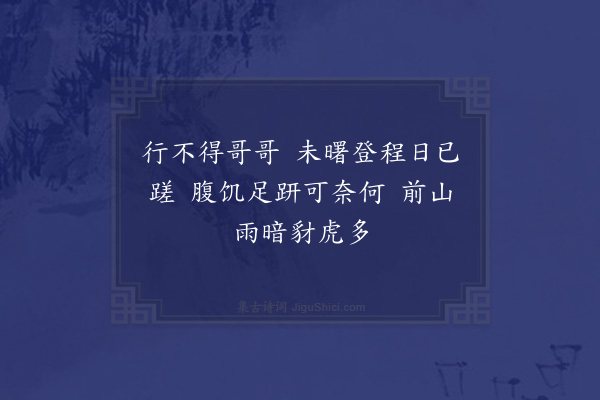 任士林《四禽言·其一》