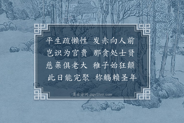 何失《辞荐》