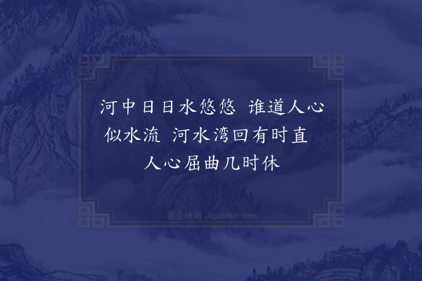 傅若金《棹歌六首·其一》