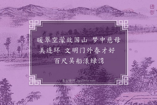 宋本《送欧阳炳四首·其一》