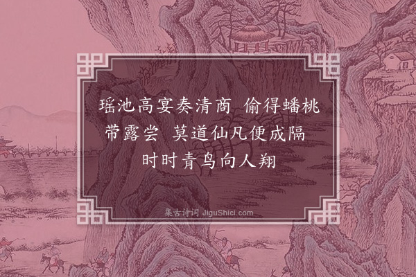 王士熙《李宫人琵琶引九首·其七》