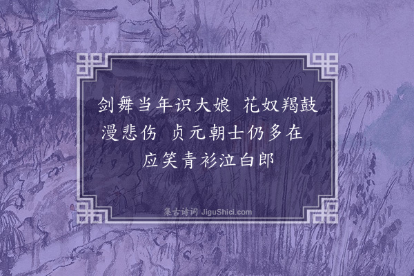 王士熙《李宫人琵琶引九首·其九》