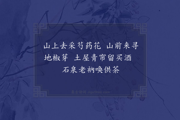 王士熙《竹枝词十首·其六》