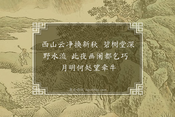 王士熙《题扇三首·其一》