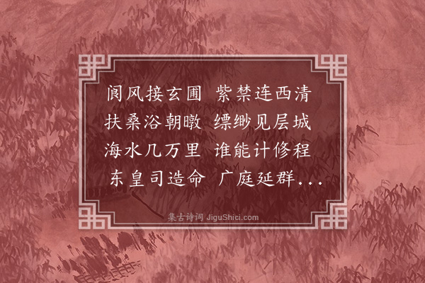 雅琥《拟古寄京师诸知己二首·其二》