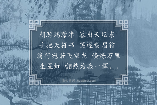 李泂《裴公亭吟》