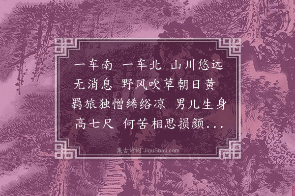 李孝光《一车南送孔博士》