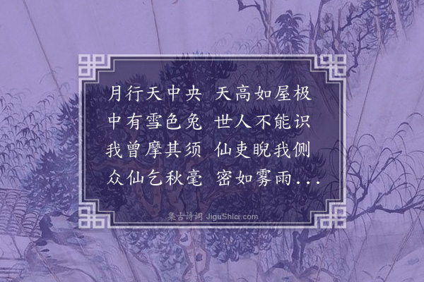 李孝光《送僧朴庵用柯敬仲韵》