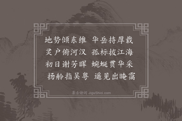 李孝光《灵隐十咏·其九·高峰塔》