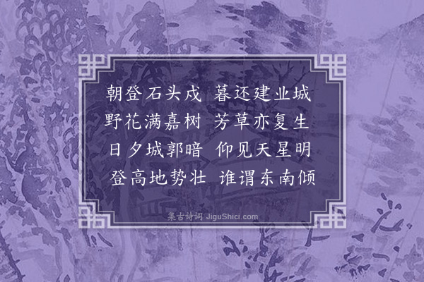 李孝光《和天锡郎中城字韵》