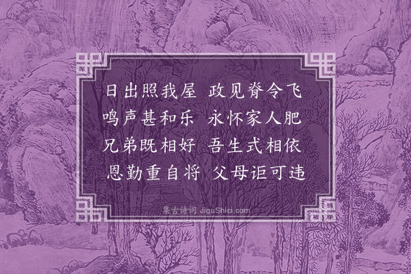 李孝光《古诗七首·其二》