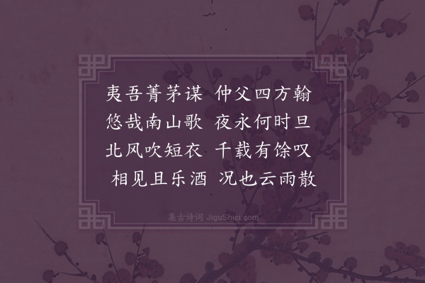 李孝光《与范子择三首·其二》