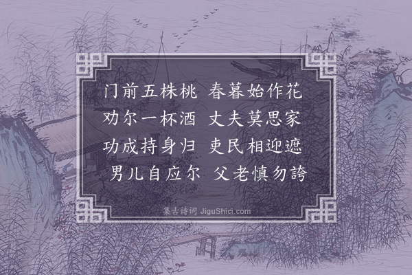 李孝光《送翁景旸作台州掾》