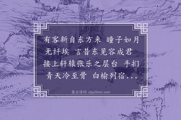 李孝光《送林彦清》