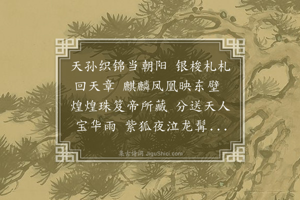 李孝光《和陈叔夏章字韵诗送此山师》