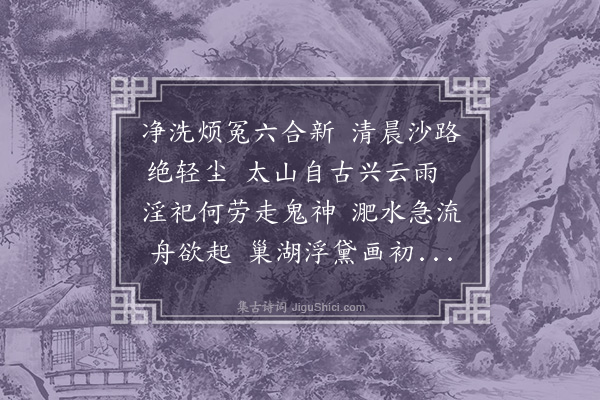 李孝光《喜雨次神字韵录呈达兼善》