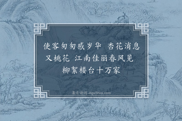 李孝光《次萨使君韵四首·其三》