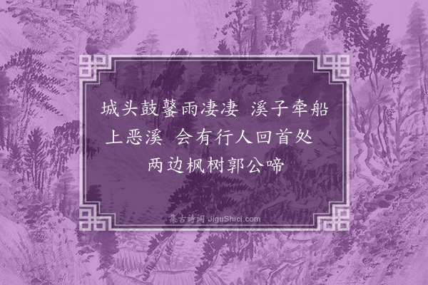 李孝光《寄朱希颜二首·其一》