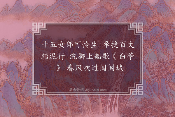 李孝光《舟过吴江二首·其一》