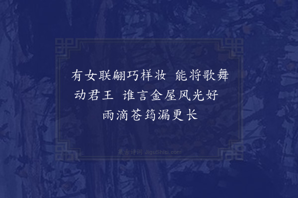 吴镇《周文矩十美图》