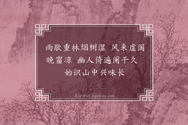 吴镇《题画十首·其八》