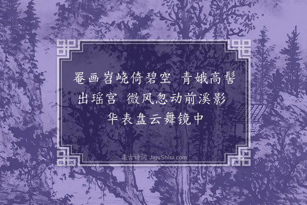 吴镇《方方壶画》