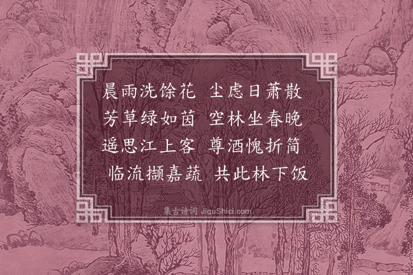 黄清老《招友人》