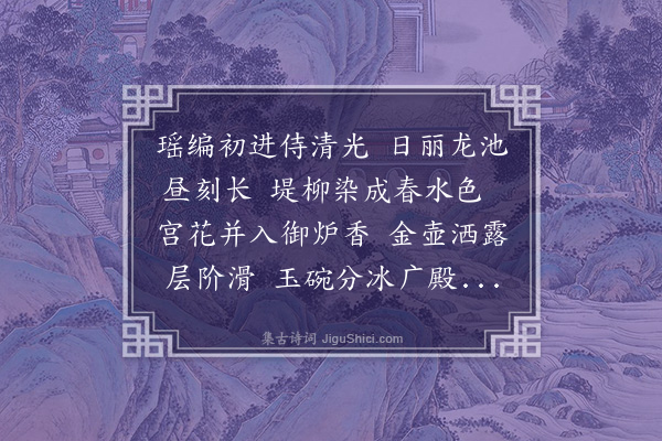 黄清老《兴圣殿进史》