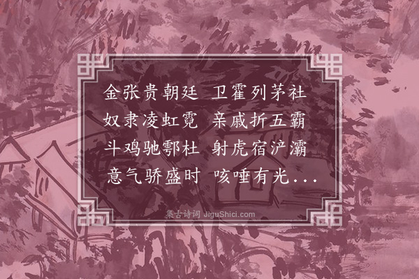 刘诜《感兴二首·其二》