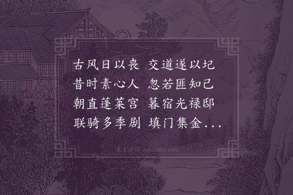 刘诜《古意二首·其一》