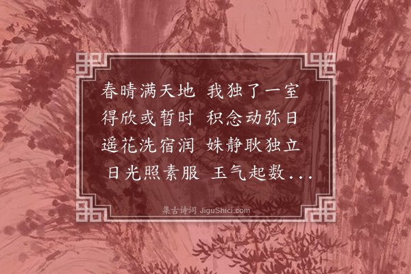 刘诜《閒居燕坐望城隅李花》