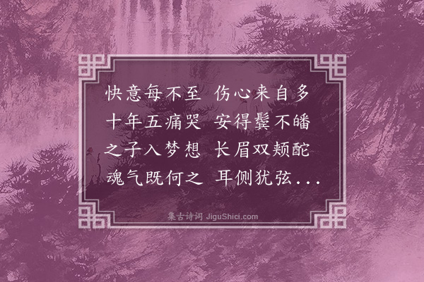 刘诜《庚午冬留淦州忆亡孙凤二首·其二》