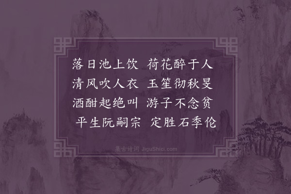 刘诜《援笔》