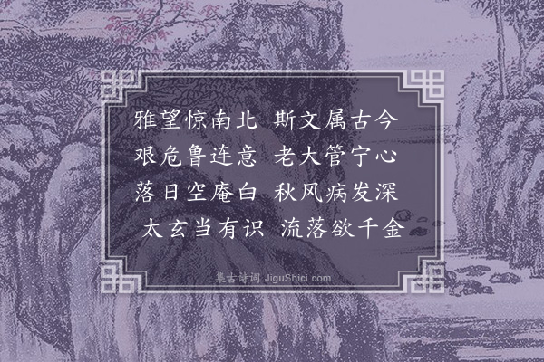 刘诜《又代挽》