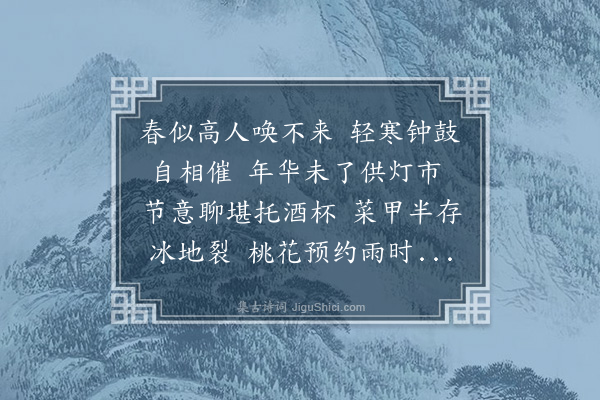 刘诜《上元次学翁兄》