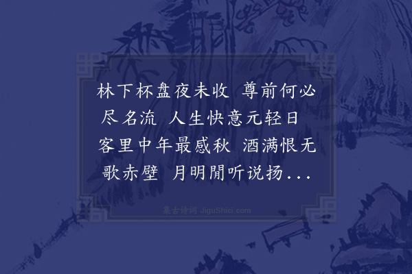 刘诜《十五夜再和二首·其二》