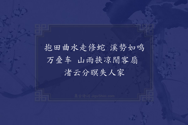 刘诜《乙巳五月过泸江》