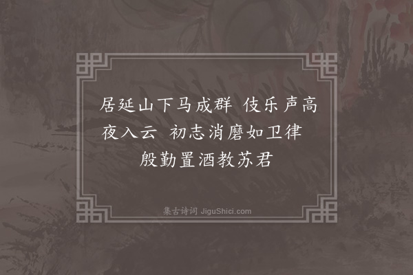 刘诜《题李陵宴苏武图二首·其一》