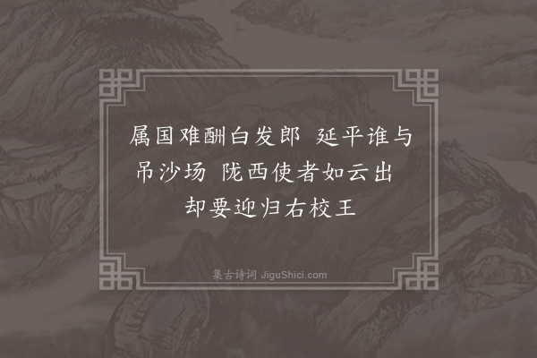 刘诜《题李陵宴苏武图二首·其二》