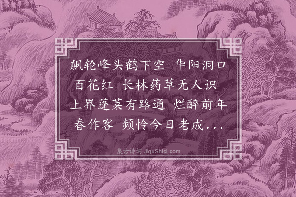 丁复《寄黄宗师》