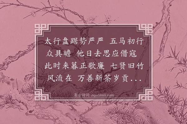 薛汉《送柳汤佐》