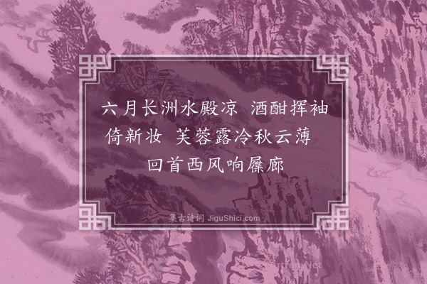 甘立《吴王纳凉图》